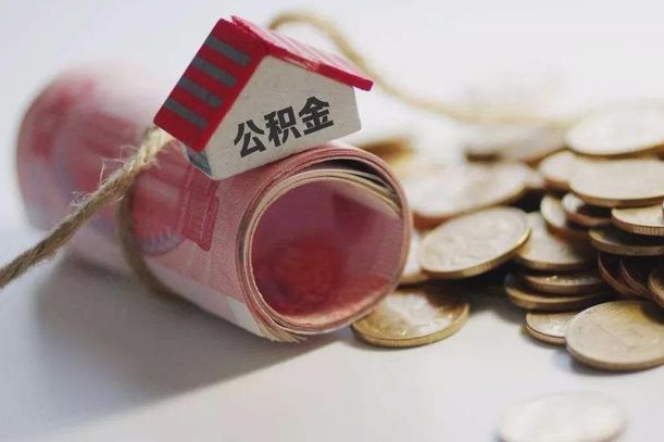 阜阳公积金怎么提取（公积金提取到市民卡怎么取）